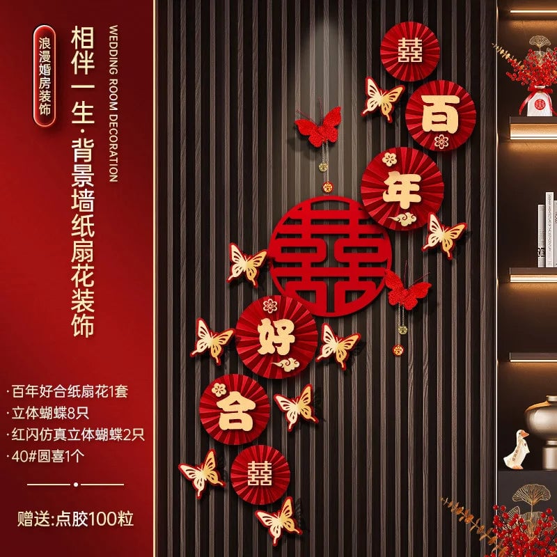Chinese Wedding Wall Decoration Set - Romantic Room Entry Characters