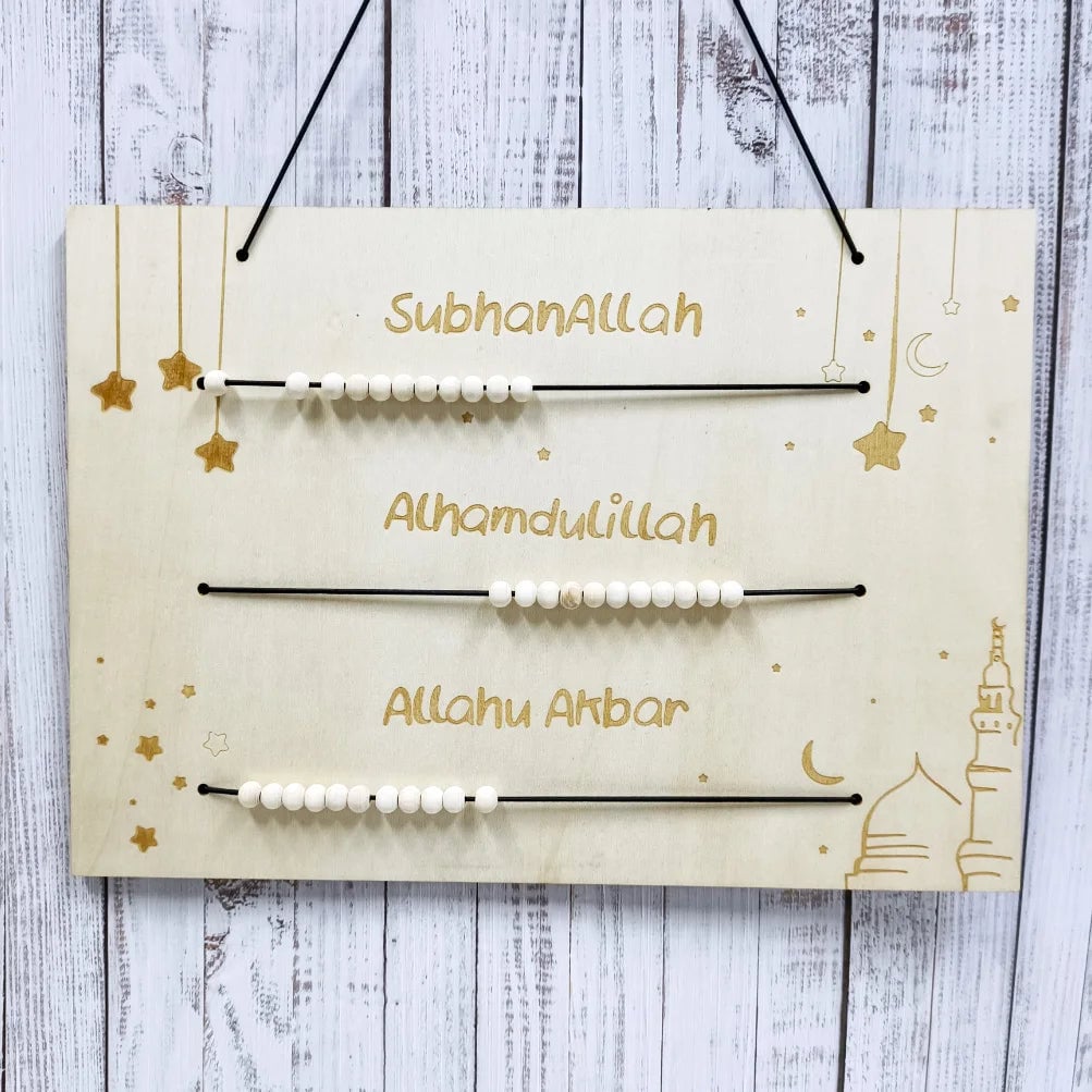 Wooden Bead Dhikr Board Islamic Ramadan SubhanAllah Alhamdulillah Decor