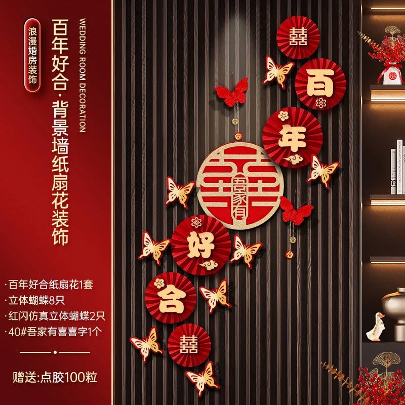 Chinese Wedding Wall Decoration Set - Romantic Room Entry Characters