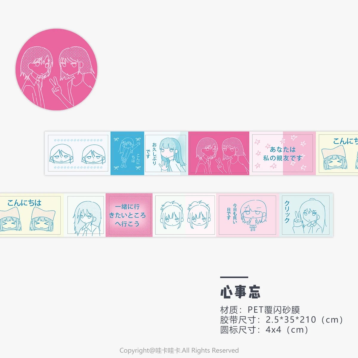 Kawaii Shiny PET Washi Tape Stickers for Scrapbooking & Crafts