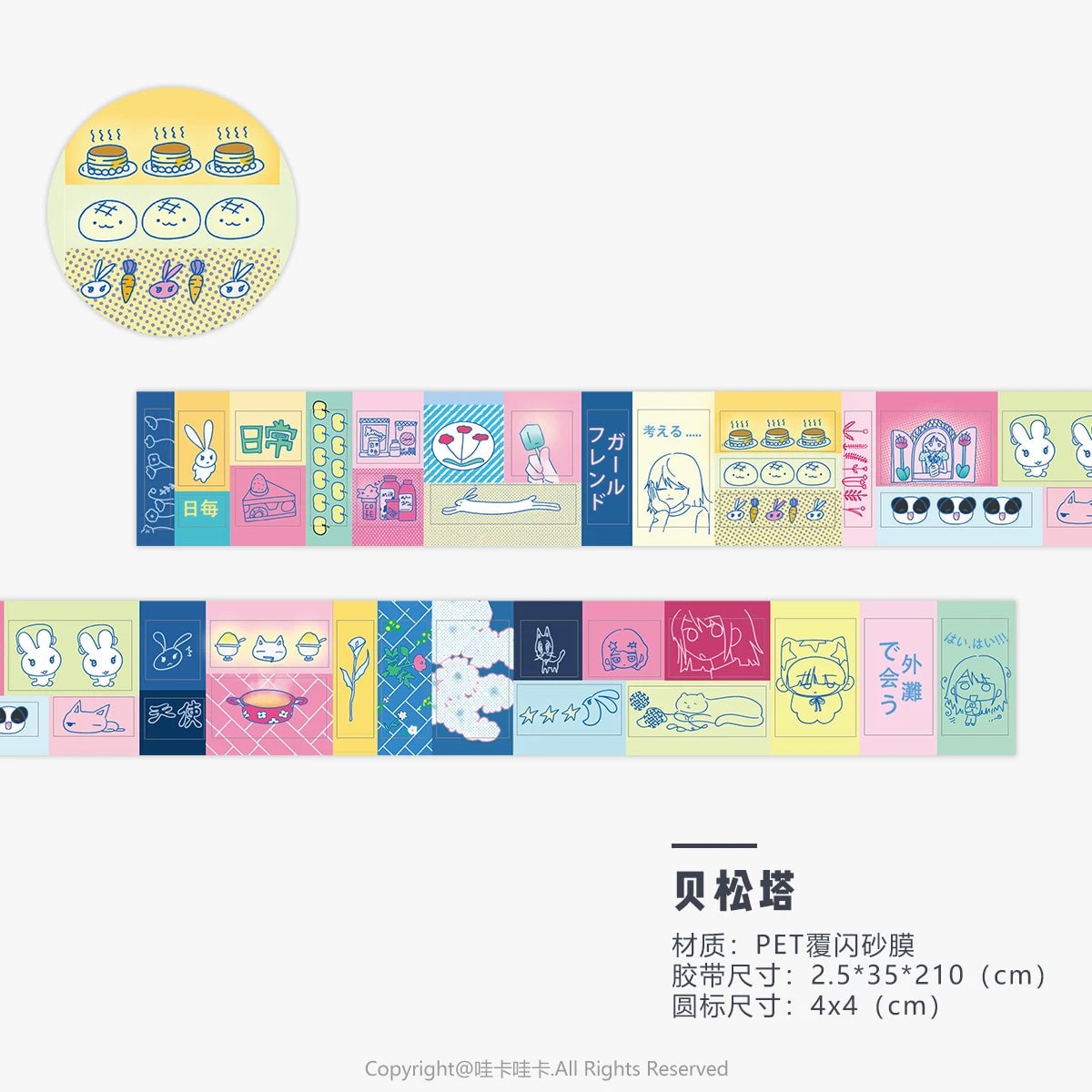 Kawaii Shiny PET Washi Tape Stickers for Scrapbooking & Crafts