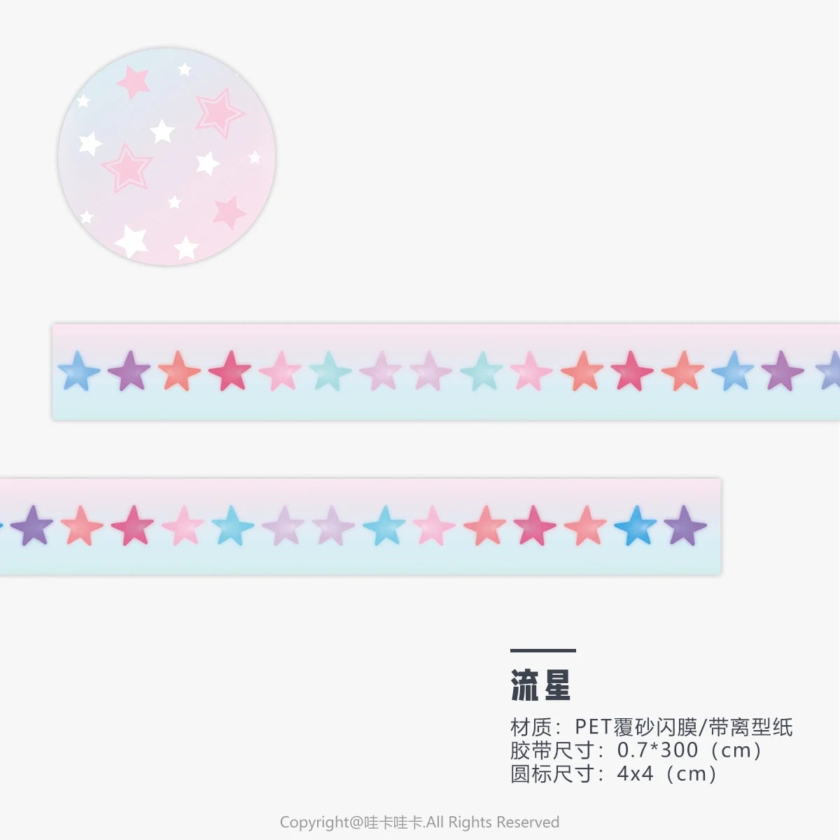 Kawaii Tomato Four-Leaf Clover Washi Tape Sand-Coated Shimmer Film