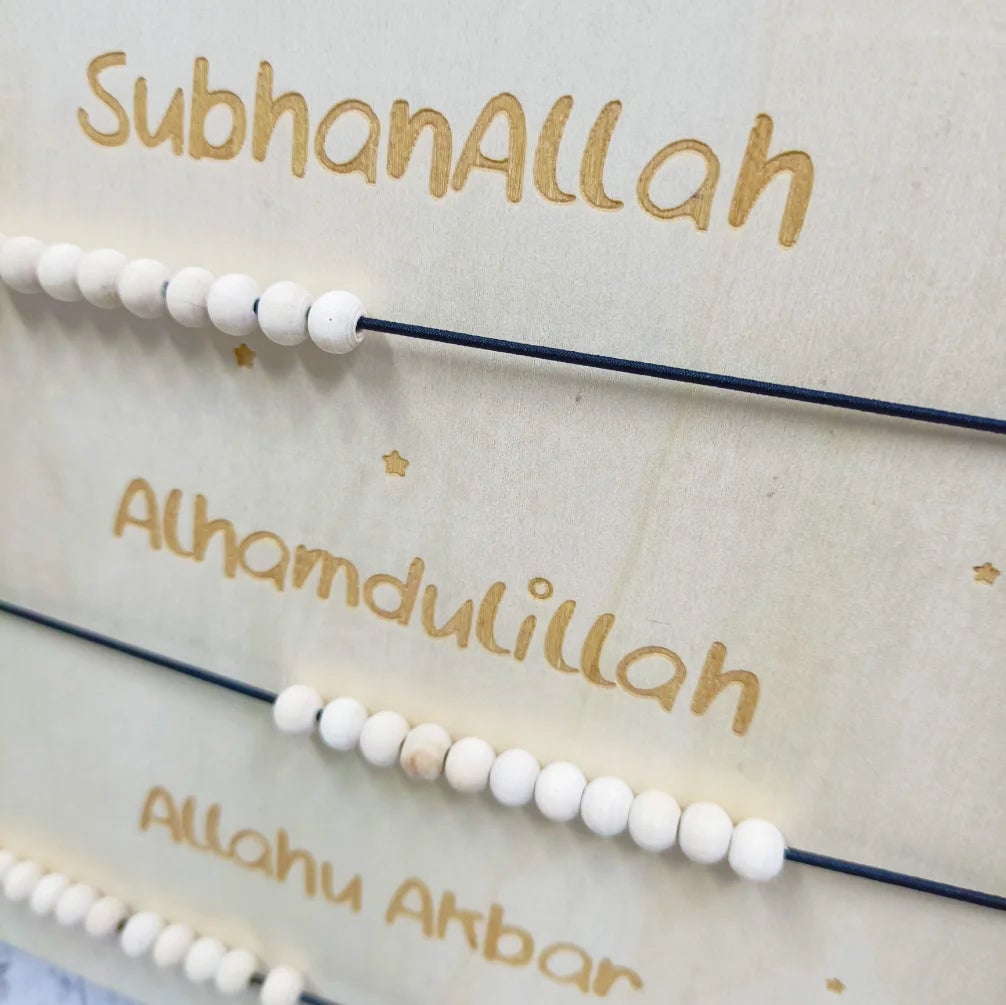 Wooden Bead Dhikr Board Islamic Ramadan SubhanAllah Alhamdulillah Decor