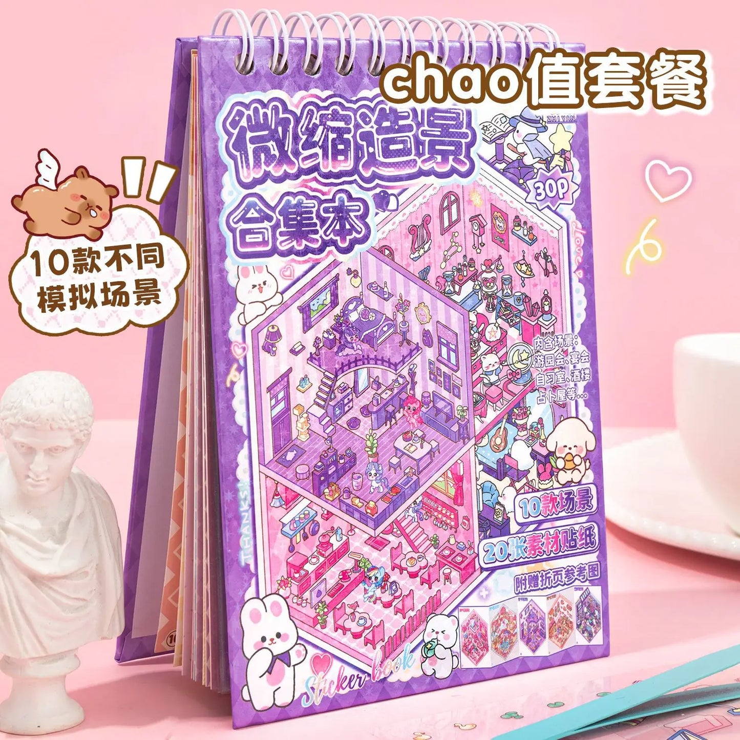 30Pcs 3D Stacking Miniature Scene Stickers - DIY Puzzle Craft Kit