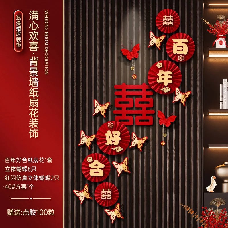 Chinese Wedding Wall Decoration Set - Romantic Room Entry Characters
