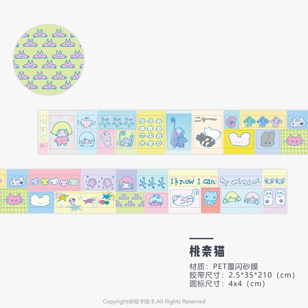 Kawaii Shiny PET Washi Tape Stickers for Scrapbooking & Crafts