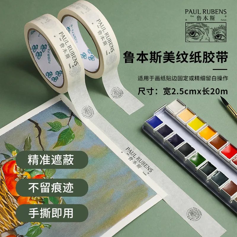 Paul Rubens Watercolor Masking Tape 25mm x 20m Artist Washi Tape