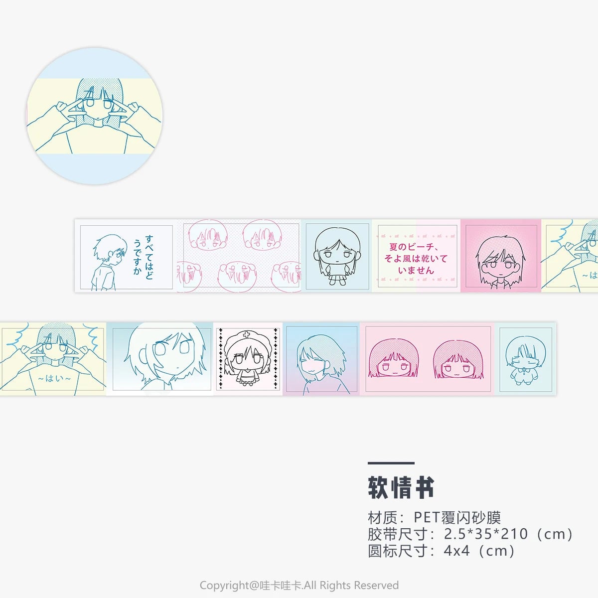 Kawaii Shiny PET Washi Tape Stickers for Scrapbooking & Crafts