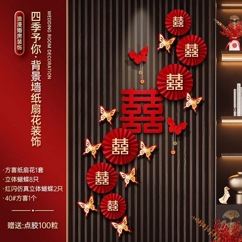 Chinese Wedding Wall Decoration Set - Romantic Room Entry Characters