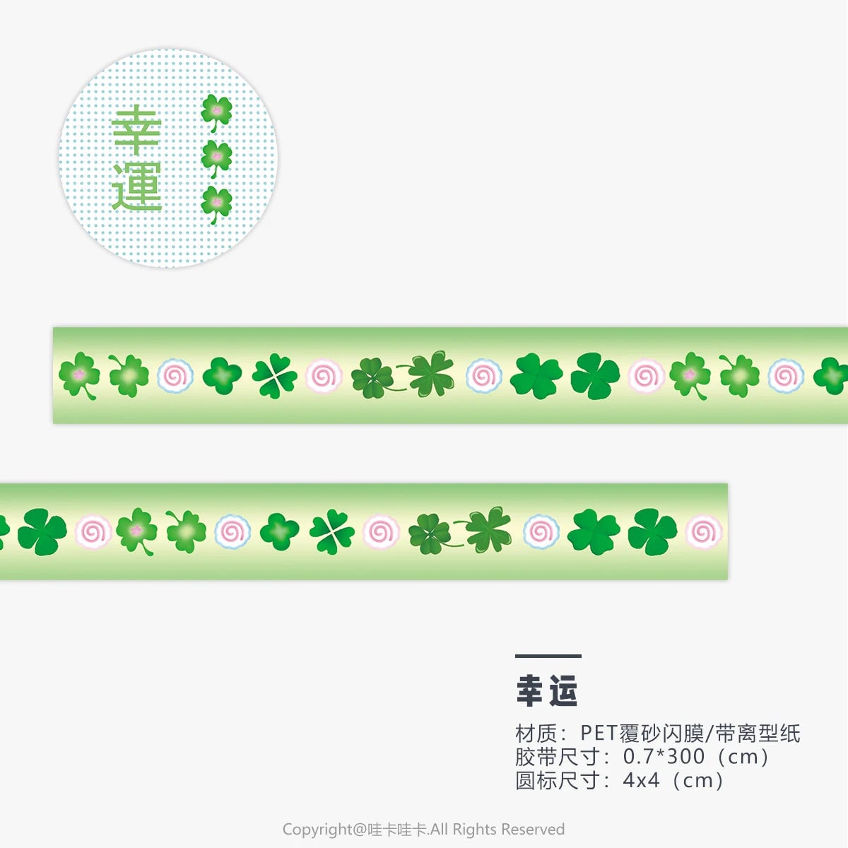 Kawaii Tomato Four-Leaf Clover Washi Tape Sand-Coated Shimmer Film