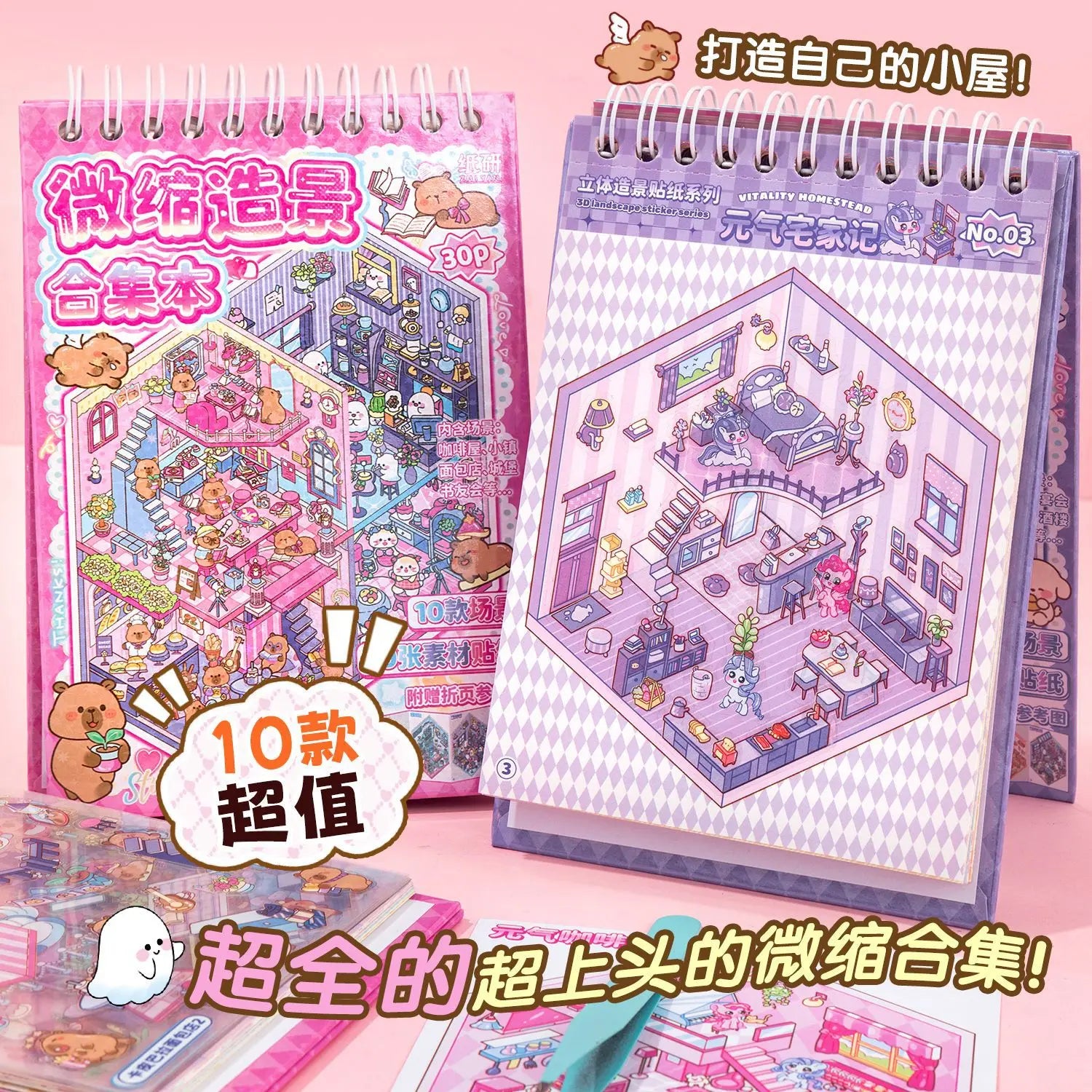 30Pcs 3D Stacking Miniature Scene Stickers - DIY Puzzle Craft Kit