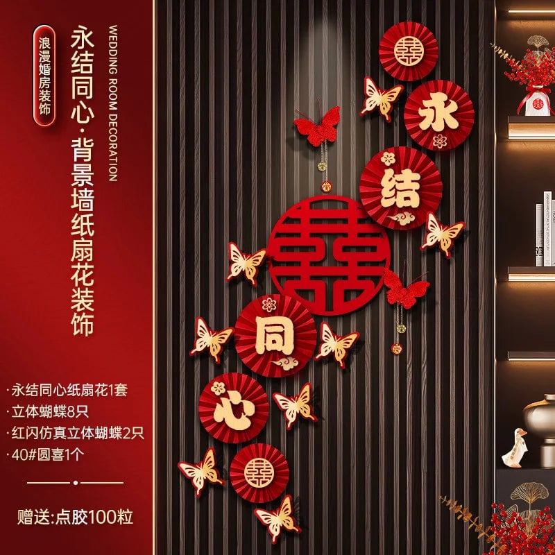 Chinese Wedding Wall Decoration Set - Romantic Room Entry Characters