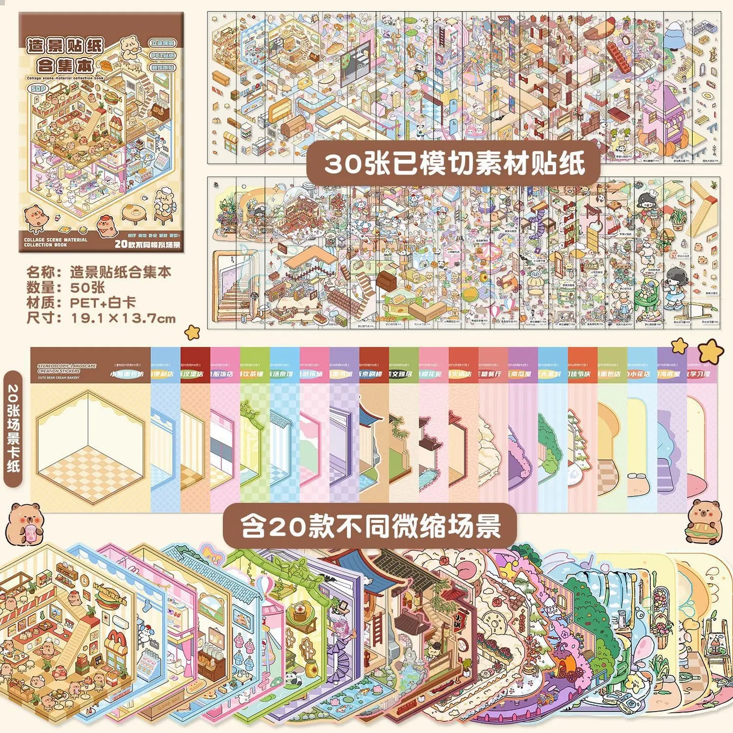 20PCS 3D Capybara Landscape Stickers Collection Book Album DIY Toy