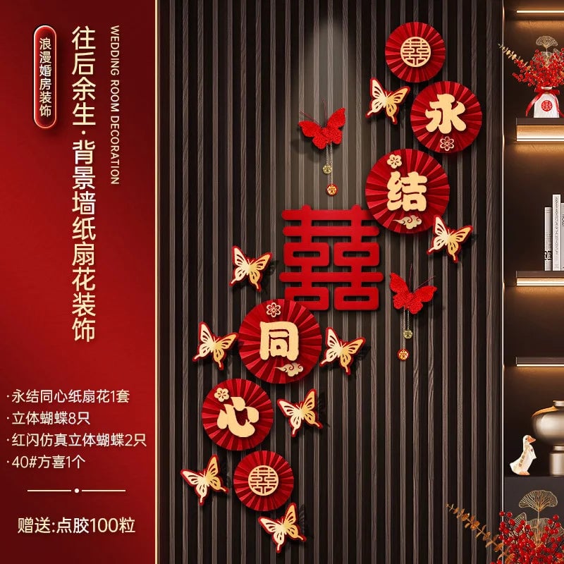 Chinese Wedding Wall Decoration Set - Romantic Room Entry Characters