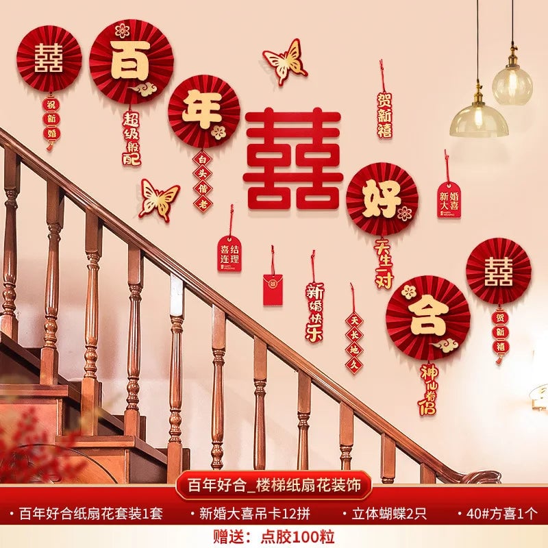 Chinese Wedding Wall Decoration Set - Romantic Room Entry Characters