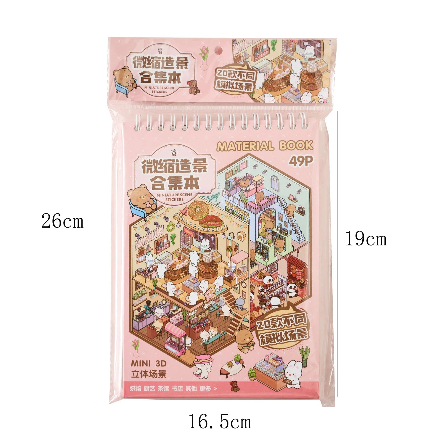 49pcs Sunny Town DIY Miniature Scene Stickers Book Students Craft