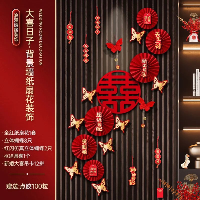 Chinese Wedding Wall Decoration Set - Romantic Room Entry Characters
