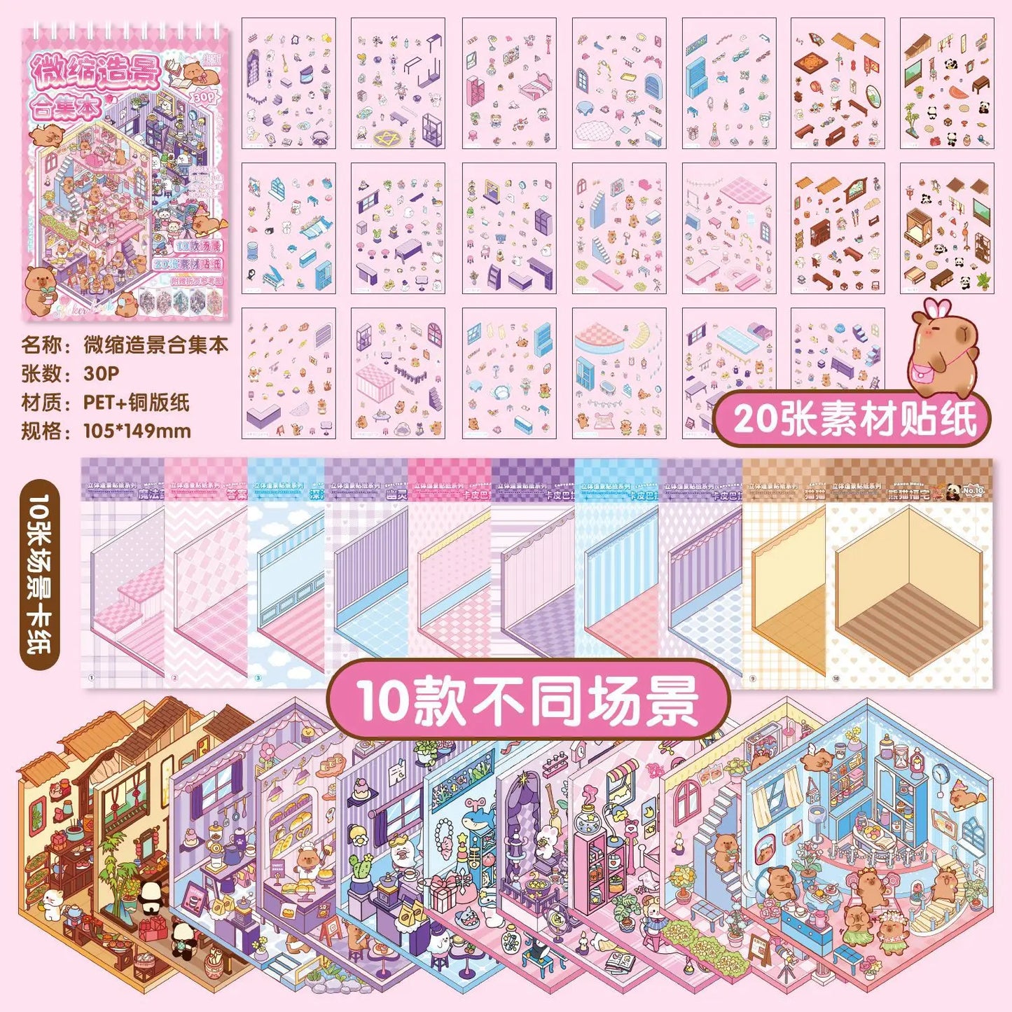 30Pcs 3D Stacking Miniature Scene Stickers - DIY Puzzle Craft Kit